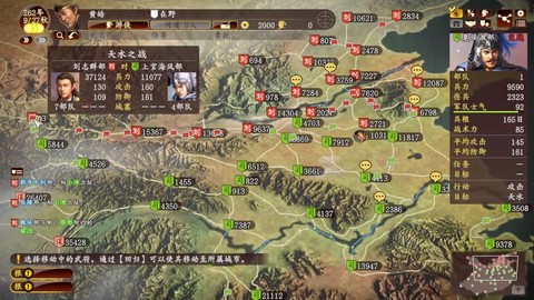 三国志13怎么转圈