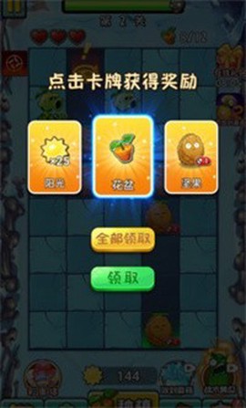 植物大战僵尸复兴图3
