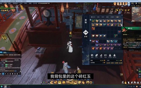 逆水寒碎红玉怎么获得[图1]