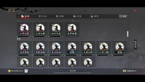 率土之滨战法怎么升级