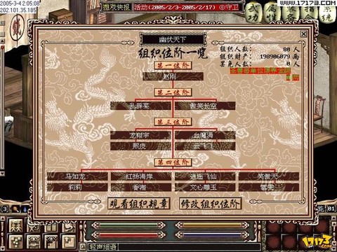金庸群侠传怎么资质