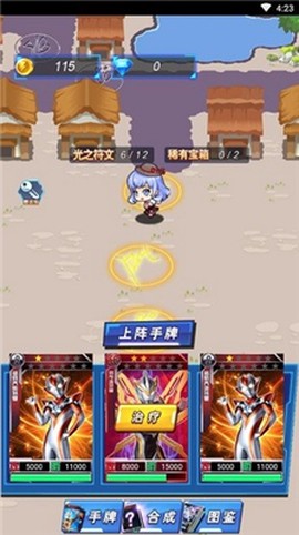 奥特曼卡牌大师图3