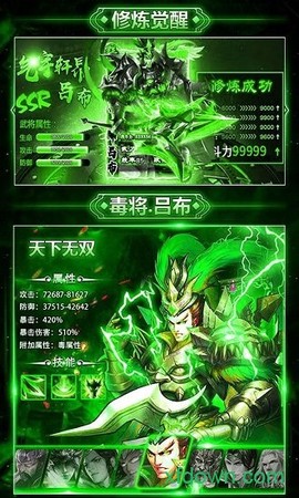 毒三国[图1]