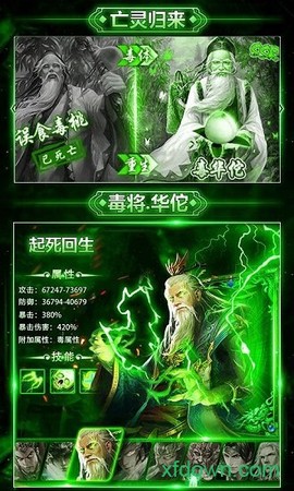 毒三国图1