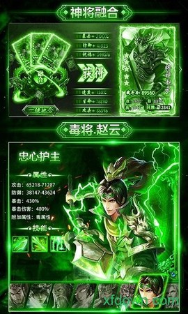 毒三国图3