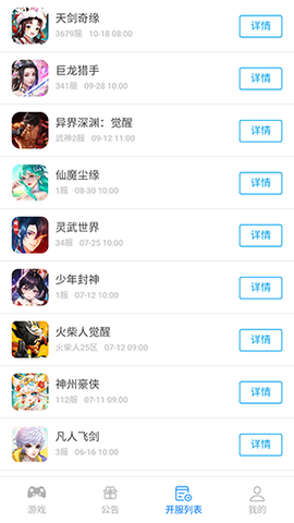 西游游戏大厅[图2]