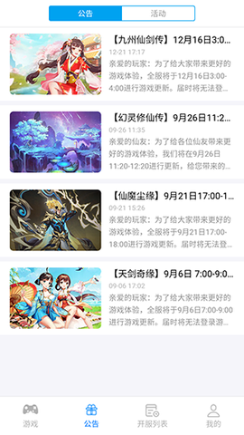 西游游戏大厅图2