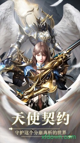星之守护图2