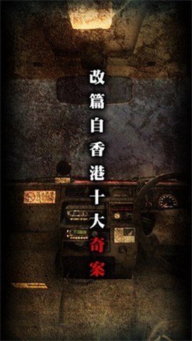 危险人物雨夜屠夫图1