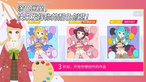 甜兔画画大作战图1