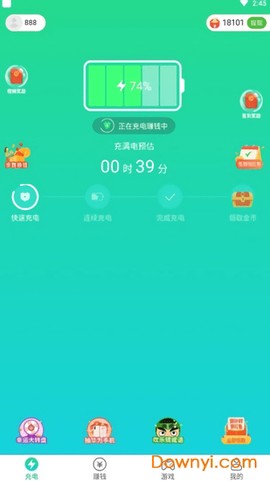 充电有礼[图1]