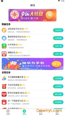 充电有礼图1