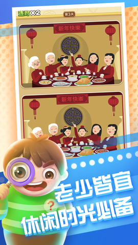 全民来找茬红包版图3