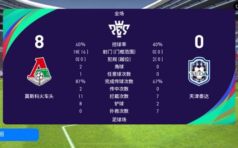 实况足球铜球怎么获得[图2]