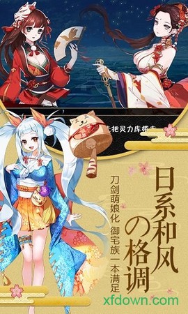 剑仆契约图1