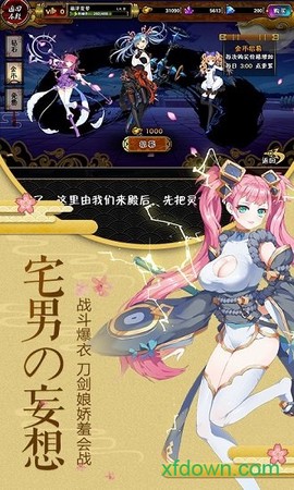 剑仆契约图2