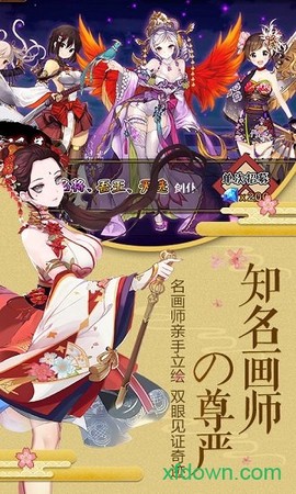 剑仆契约图3