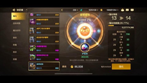 dnf强化碎了给什么