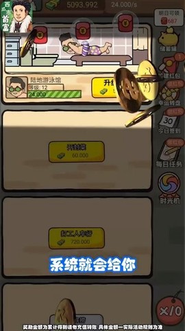 西瓜市首富图1