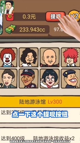 西瓜市首富图2