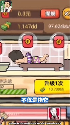 西瓜市首富图3