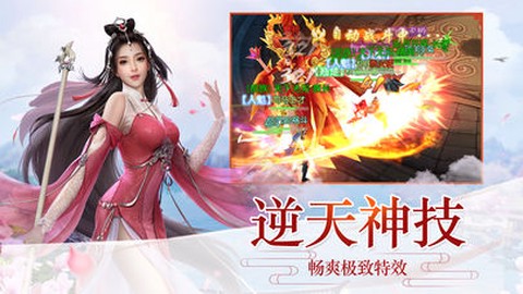 太古传说图1