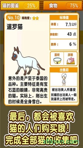 小猫仔咖啡店图2