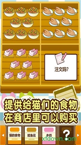 小猫仔咖啡店图3