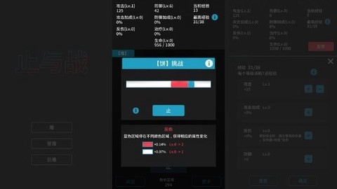 止与战图2