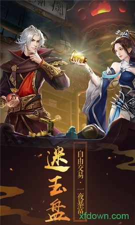 魔剑侠缘我本是仙[图1]