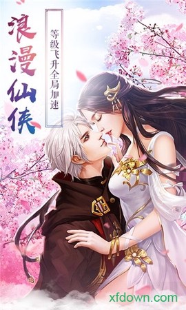 魔剑侠缘我本是仙图1
