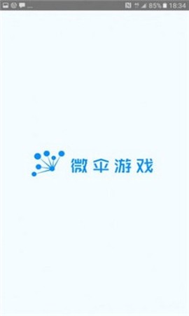 微伞游戏[图1]