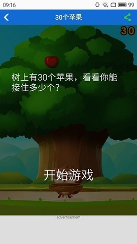 微伞游戏图3