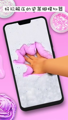 水晶泥史莱姆模拟器图1