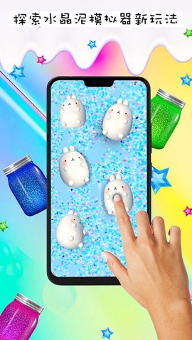 水晶泥史莱姆模拟器图3
