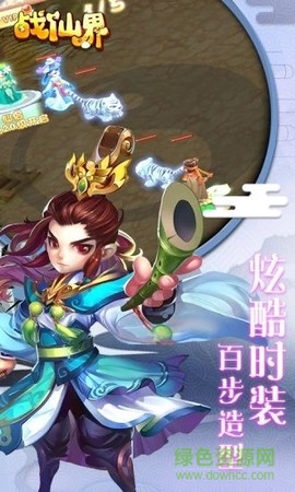 战仙界图2