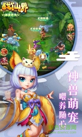 战仙界图3