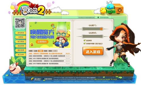 冒险岛2用什么平台[图2]