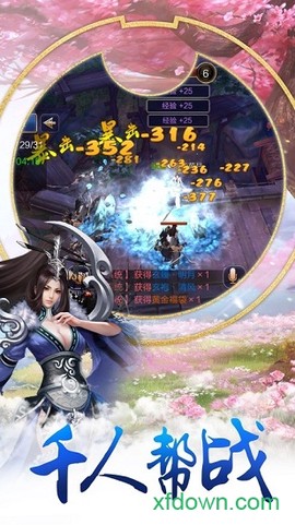 斗罗天仙图1