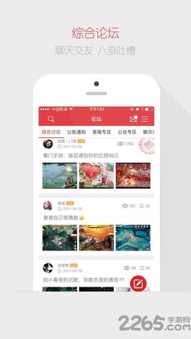 蜀门官方社区[图1]