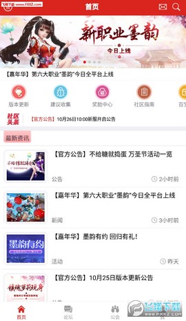 蜀门官方社区图1