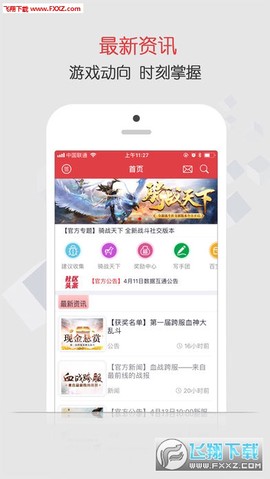 蜀门官方社区图3