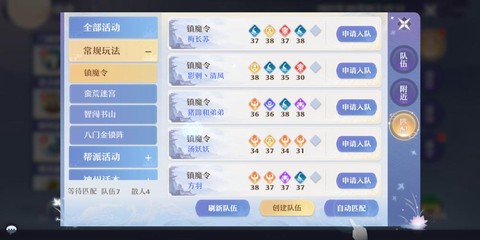 手游诛仙怎么升级快[图1]