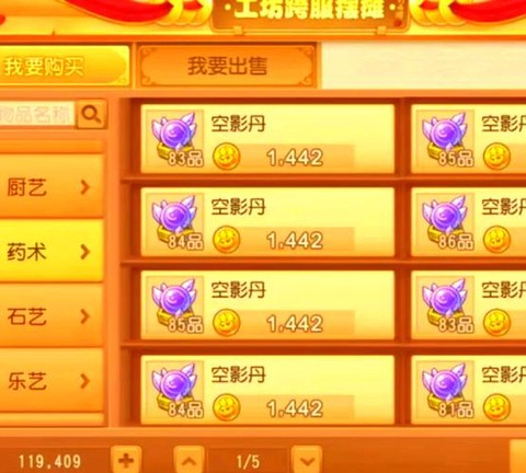 梦幻西游手游活力怎么用最划算[图2]