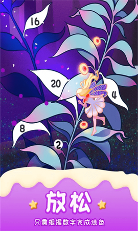 涂画花园图1