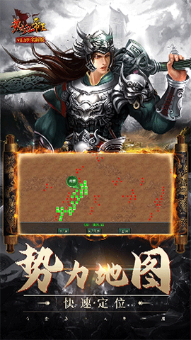 热血帝王图1
