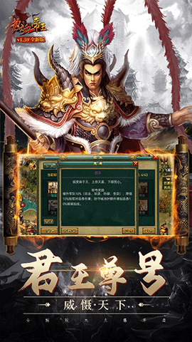 热血帝王图2