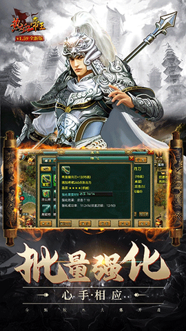 热血帝王图3