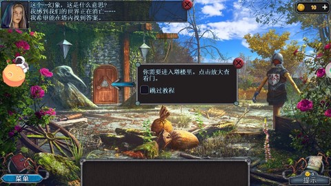 匿名信：失心者[图1]