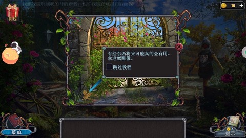 匿名信:失心者图1